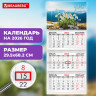 Календарь квартальный 2026г, 3 блока 3 гребня бегунок, офсет, BRAUBERG, Подснежники, 116778 по низкой цене оптом 