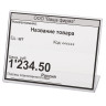 Держатели для ценников, 80х60 мм, КОМПЛЕКТ 10 шт., оргстекло, BRAUBERG, 290409 по низкой цене оптом 
