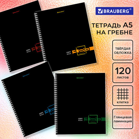 Тетрадь А5 120л. BRAUBERG гребень, клетка, твёрдая обложка, ДИЗАЙН 2, Код_1С, 404450 по низкой цене оптом 