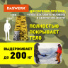 Термоодеяло покрывало изотермическое КОМПЛЕКТ 10 шт. серебро/золото 160х210 см, DASWERK, 631159 по низкой цене оптом Краснодар, Москва, Уфа, Казань, Барнаул, Владивосток, Хабаровск, Сахалин, Красноярск, Екатеренбург, 