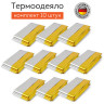 Термоодеяло покрывало изотермическое КОМПЛЕКТ 10 шт. серебро/золото 160х210 см, DASWERK, 631159 по низкой цене оптом Краснодар, Москва, Уфа, Казань, Барнаул, Владивосток, Хабаровск, Сахалин, Красноярск, Екатеренбург, 