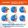 Капучинатор/вспениватель электрический с подставкой,питчером,трафаретами 4в1,серебр,, 456182 по низкой цене оптом 