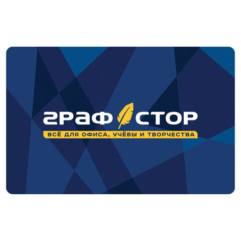 Карта постоянного покупателя ГРАФСТОР, 86х54 мм, синяя, КОМПЛЕКТ 100 шт. по низкой цене оптом 