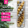 Шары елочные НАБОР 50 шт, 6 см, "Gold&Silver Spark", пластик, золото/серебро, ЗОЛОТАЯ СКАЗКА 592452 по низкой цене оптом Шары елочные НАБОР 50 шт, 6 см, "Gold&Silver Spark", пластик, золото/серебро, ЗОЛОТАЯ СКАЗКА 592452 по низкой цене оптом