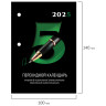 Календарь настольный перекидной 2025г, 160л., блок газетный 2 краски, STAFF, ОФИС, 116061 по низкой цене оптом  Календарь настольный перекидной 2025г, 160л., блок газетный 2 краски, STAFF, ОФИС, 116061 по низкой цене оптом