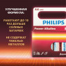 Батарейки алкалиновые "пальчиковые" КОМПЛЕКТ 12 шт PHILIPS Power Alkaline, АА (LR6,24, Б0064661 по низкой цене оптом 
