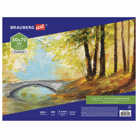 Холст на картоне BRAUBERG ART CLASSIC, 50*70см, грунтованный, 100% хлопок, мелкое зерно, 191022 по низкой цене оптом 
