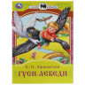Книжка для детей СКАЗКИ И СТИХИ МАЛЫШАМ, ассорти, 163х190 мм, 16 стр., УМКА - Детям и родителям | СнабС