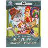 Книжка для детей СКАЗКИ И СТИХИ МАЛЫШАМ, ассорти, 163х190 мм, 16 стр., УМКА - Детям и родителям | СнабС