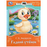 Книжка для детей СКАЗКИ И СТИХИ МАЛЫШАМ, ассорти, 163х190 мм, 16 стр., УМКА - Детям и родителям | СнабС