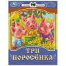 Книжка для детей СКАЗКИ И СТИХИ МАЛЫШАМ, ассорти, 163х190 мм, 16 стр., УМКА - Детям и родителям | СнабС