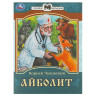 Книжка для детей СКАЗКИ И СТИХИ МАЛЫШАМ, ассорти, 163х190 мм, 16 стр., УМКА - Детям и родителям | СнабС