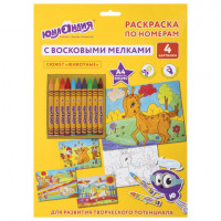 Раскраска по номерам А4, ЮНЛАНДИЯ "ЖИВОТНЫЕ", С ВОСКОВЫМИ МЕЛКАМИ, 4 картинки, 661611