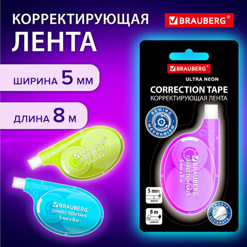 Корректирующая лента BRAUBERG ULTRA NEON, 5 мм х 8 м, цвет ассорти, блистер, 27ХХХХ по низкой цене оптом Краснодар, Москва, Уфа, Казань, Барнаул, Владивосток, Хабаровск, Сахалин, Красноярск, Екатеренбург, 
