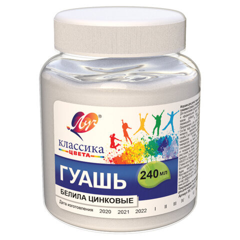 Гуашь художественная 1 шт. ЛУЧ "Классика", 240 мл, белила цинковые, 30С 1816-08 по низкой цене оптом 