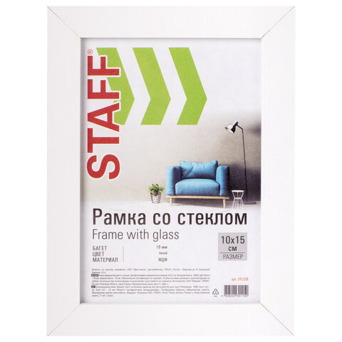 Рамка 10х15 см белая STAFF "Grand", багет 18 мм, стекло, МДФ, 391208 по низкой цене оптом 