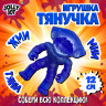 Фигурка антистресс тянучка "Монстры", 11 см, ассорти 9 видов, JOLLY JOT (ДЖОЛЛИ ДЖОТ), 665946 по низкой цене оптом 