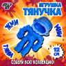 Фигурка антистресс тянучка "Монстры", 11 см, ассорти 9 видов, JOLLY JOT (ДЖОЛЛИ ДЖОТ), 665946 по низкой цене оптом 
