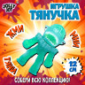 Фигурка антистресс тянучка "Монстры", 11 см, ассорти 9 видов, JOLLY JOT (ДЖОЛЛИ ДЖОТ), 665946 по низкой цене оптом 