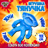Фигурка антистресс тянучка "Монстры", 11 см, ассорти 9 видов, JOLLY JOT (ДЖОЛЛИ ДЖОТ), 665946 по низкой цене оптом 