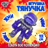 Фигурка антистресс тянучка "Монстры", 11 см, ассорти 9 видов, JOLLY JOT (ДЖОЛЛИ ДЖОТ), 665946 по низкой цене оптом 