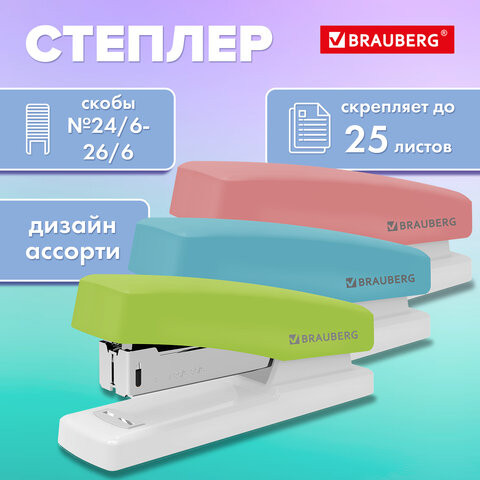 Степлер №24/6, 26/6 BRAUBERG "STYLE", до 25 листов, ассорти, 272748 по низкой цене оптом 