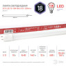 Лампа-трубка светодиодная ЭРА Эко, 18 Вт, 25000 ч, 1200 мм, холодный белый, ECO LED T8-18W-865-G13-1200mm по низкой цене оптом Краснодар, Москва, Уфа, Казань, Барнаул, Владивосток, Хабаровск, Сахалин, Красноярск, Екатеренбург, 