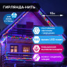 Электрогирлянда-нить уличная "Heavy Rain" 10 м, 100 LED, мультицветная, 220 V, ЗОЛОТАЯ СКАЗКА, 591297 по низкой цене оптом 