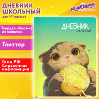 Дневник 1-11 класс 48л, кожзам (твердая), печать, глиттер, ЮНЛАНДИЯ, Котик, 107217
