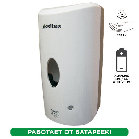 Диспенсер для жидкого антисептика СЕНСОРНЫЙ, 1,2 л, спрей, белый, KSITEX, ADD-7960W по низкой цене оптом 