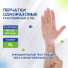 Перчатки одноразовые эластомерные (ТПЭ) прозрачные, 50 пар (100шт), неопудренные, размер XL (очень большой) LAIMA, 607900 по низкой цене оптом 
