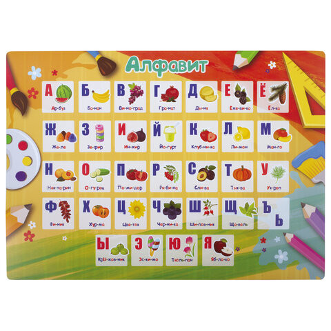Настольное покрытие ПИФАГОР, А3+, пластик, 46x33 см, "Alphabet", 270404 по низкой цене оптом 