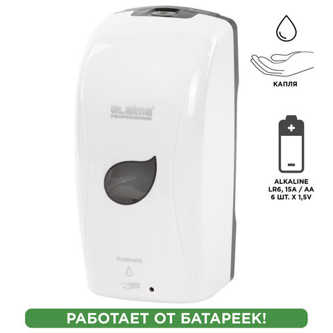 Диспенсер для жидкого мыла LAIMA PROFESSIONAL ECO, НАЛИВНОЙ, СЕНСОРНЫЙ, 1,3 л, белый, 607329 по низкой цене оптом  Диспенсер для жидкого мыла LAIMA PROFESSIONAL ECO, НАЛИВНОЙ, СЕНСОРНЫЙ, 1,3 л, белый, 607329 по низкой цене оптом