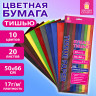 Цветная бумага ТИШЬЮ 17г/м2, 50х66см, 20 листов 10 цветов интенсив ассорти, ЗОЛОТАЯ СКАЗКА, 116494 по низкой цене оптом 