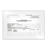 Медицинская карта для взрослого форма №025/у, 144л, твердая, А5 (205х150мм), STAFF, 130295