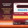 Батарейки алкалиновые "мизинчиковые" КОМПЛЕКТ 12 шт PHILIPS Power Alkaline, ААА (LR03, Б0064681 по низкой цене оптом 