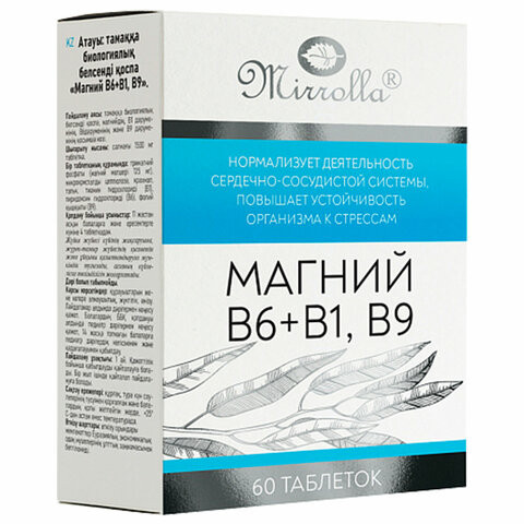 Магний B6+B1, B9, для улучшения состояния нервной системы, таблетки 60 шт., БАД, МИРРОЛЛА, ЦБ-00017764 по низкой цене оптом Краснодар, Москва, Уфа, Казань, Барнаул, Владивосток, Хабаровск, Сахалин, Красноярск, Екатеренбург, 