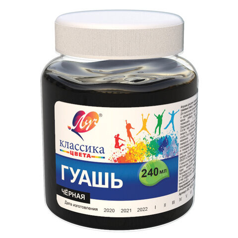 Гуашь художественная 1 шт. ЛУЧ "Классика", 240 мл, черная, 30С 1827-08 по низкой цене оптом 