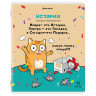 Тетрадь предметная "КОТ-ЭНТУЗИАСТ" 48л, TWIN лак, ИСТОРИЯ, клетка, BRAUBERG, 404563 по низкой цене оптом 