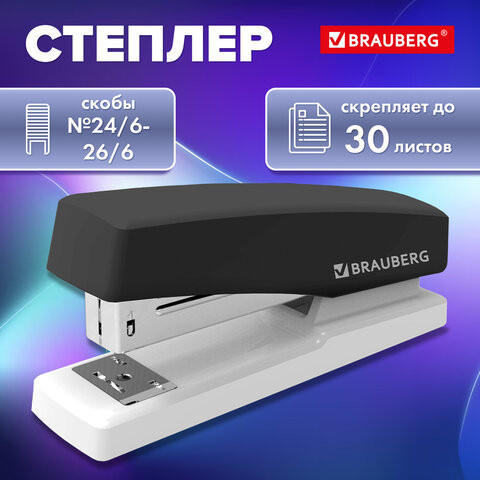 Степлер №24/6, 26/6 BRAUBERG "STYLE MAX", до 30 листов, черный, 272749 по низкой цене оптом 