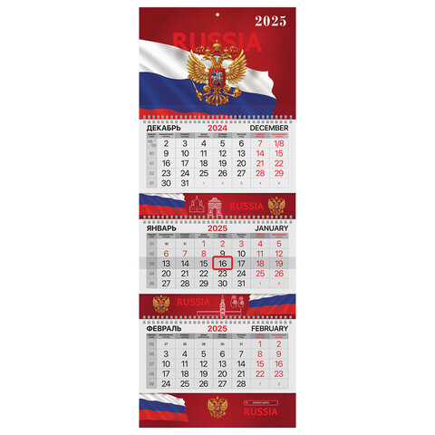 Календарь квартальный 2025, 3 блока 3 гребня бегунок, мелованная бумага, EXTRA, Госсимволика, 116144 по низкой цене оптом 