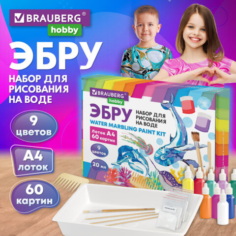 ЭБРУ набор для рисования на воде 9 цв*20 мл (40 картин), лоток А4, BRAUBERG HOBBY, 665355 по низкой цене оптом 