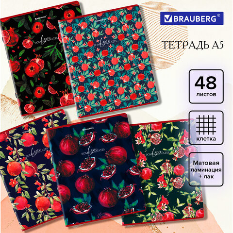 Тетрадь А5 48л. BRAUBERG скоба, клетка, матовая ламинация, выборочный лак, ДИЗАЙН_4,, 404376 по низкой цене оптом 