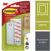 Крючок самоклеящийся COMMAND для рамок с твердыми петлями, легкоудаляемый, белый, до 2 кг, 17040