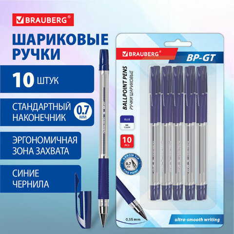 Ручки шариковые BRAUBERG "BP-GT", НАБОР 10 ШТУК, СИНИЕ, стандартный узел 0,7 мм, линия письма 0,35 мм, блистер, 144008 по низкой цене оптом Краснодар, Москва, Уфа, Казань, Барнаул, Владивосток, Хабаровск, Сахалин, Красноярск, Екатеренбург, 