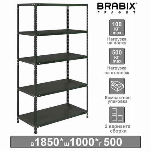 Стеллаж металлический BRABIX "ГРАФИТ MS KD-180/50-5", лофт, 1800х1000х500 мм, 5 полок, 291270, S240BR145593 по низкой цене оптом Краснодар, Москва, Уфа, Казань, Барнаул, Владивосток, Хабаровск, Сахалин, Красноярск, Екатеренбург, 