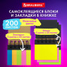 Закладки клейкие в книжке BRAUBERG, 200 штук: 50х15 мм 5 цвета х 25 листов, 50х75 мм 3 цвета х 25 листов, 115581 по низкой цене оптом Краснодар, Москва, Уфа, Казань, Барнаул, Владивосток, Хабаровск, Сахалин, Красноярск, Екатеренбург, 