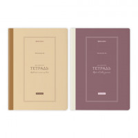 Тетрадь А4 96л. BRAUBERG на сшивке с корешком, клетка, обложка картон, Classic, 405283