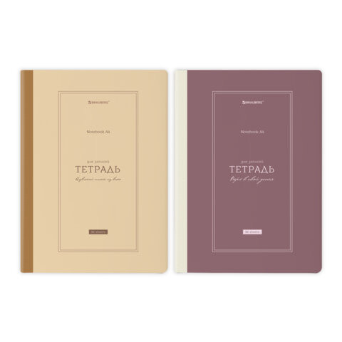 Тетрадь А4 96л. BRAUBERG на сшивке с корешком, клетка, обложка картон, Classic, 405283 по низкой цене оптом 