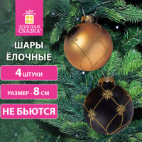 Шары ёлочные 4 шт, 8 см, "Aristo", пластик, цвет: черный/золотистый, ЗОЛОТАЯ СКАЗКА, 591994